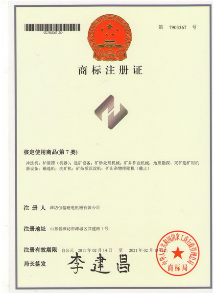資質證書